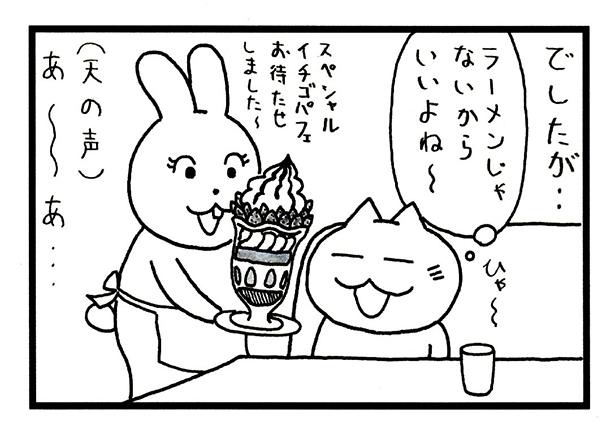 ■画像をクリックで次へ！／280話_4