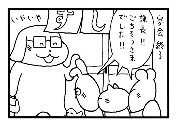 ■画像をクリックで次へ！／280話_1