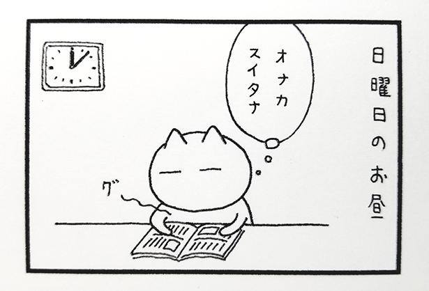 漫画 勘弁して 休日に仕事の電話が 茹でていたうどんの悲しい結末は 会社員の日常をゆるく描いた ネコ谷さんは会社員 が面白い ウォーカープラス