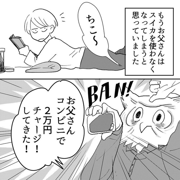 父よきらめく事なかれ7-16