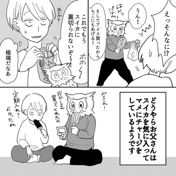 父よきらめく事なかれ7-17