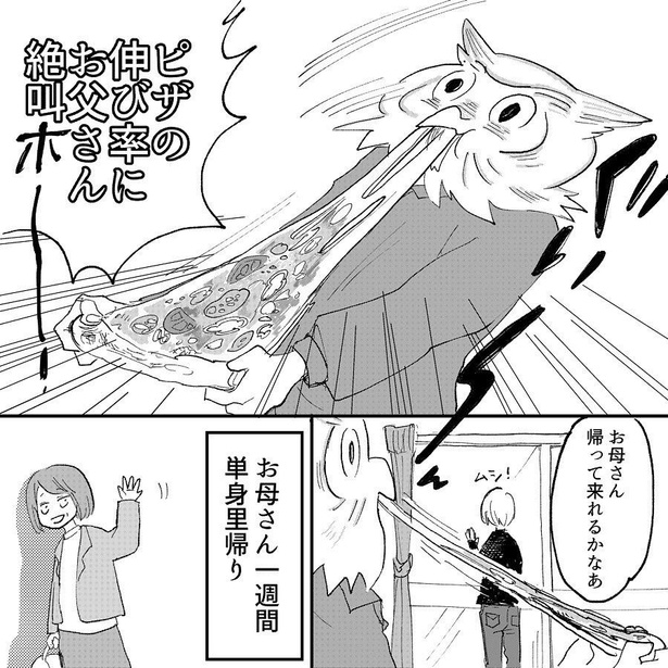 父よきらめく事なかれ8-2