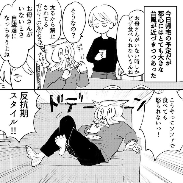 父よきらめく事なかれ8-3