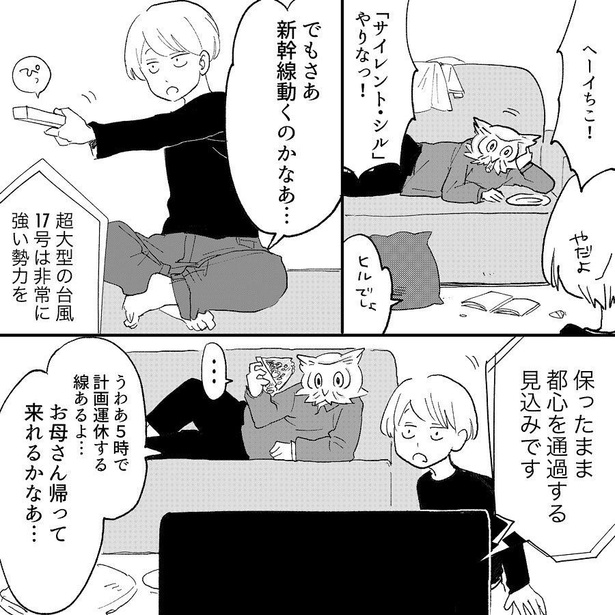 父よきらめく事なかれ8-4