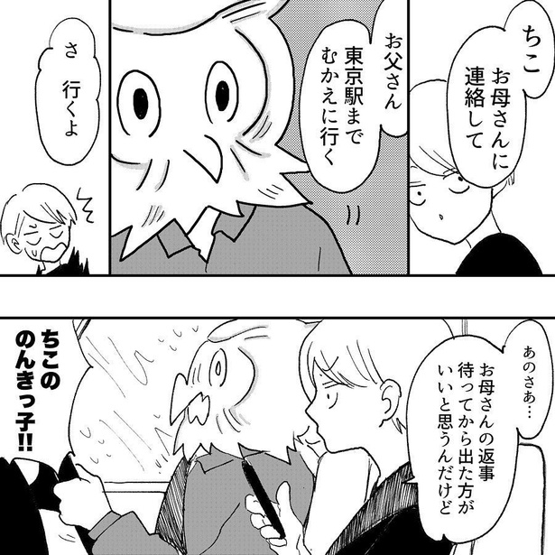 父よきらめく事なかれ8-5