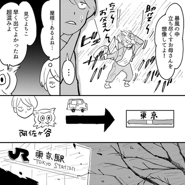父よきらめく事なかれ8-6