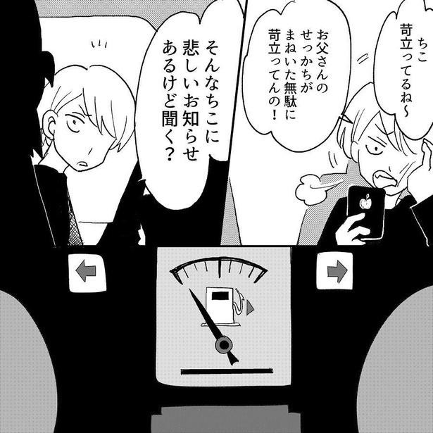 父よきらめく事なかれ8-9