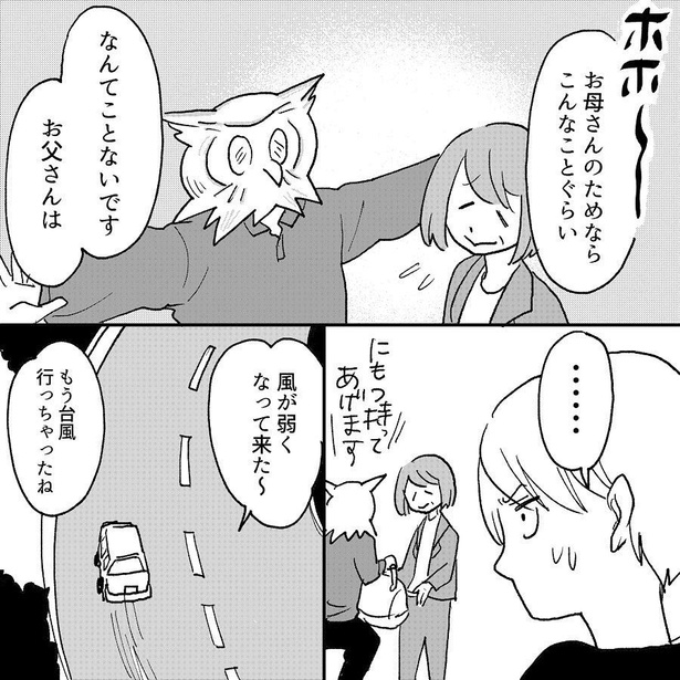 父よきらめく事なかれ8-17
