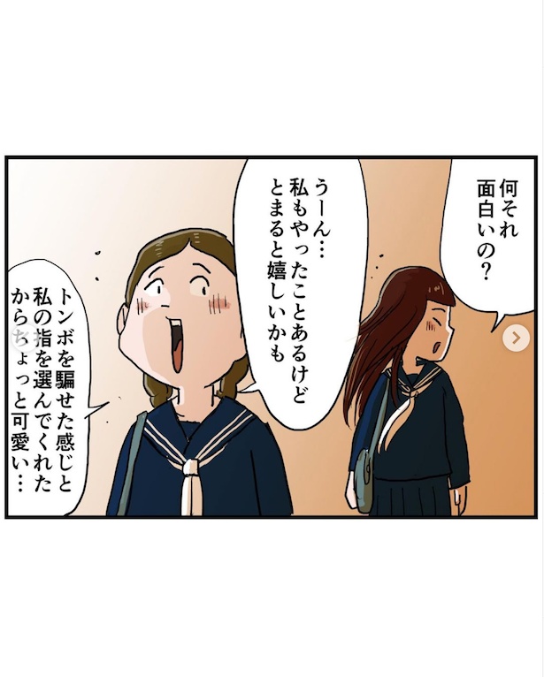 俺の指にとまれ4