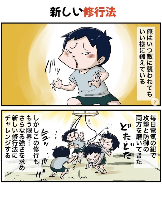 漫画 かめはめ波のコツを掴め しょうもなさすぎてかわいい子供の日常 ノスタルジー系あるある漫画 ウォーカープラス