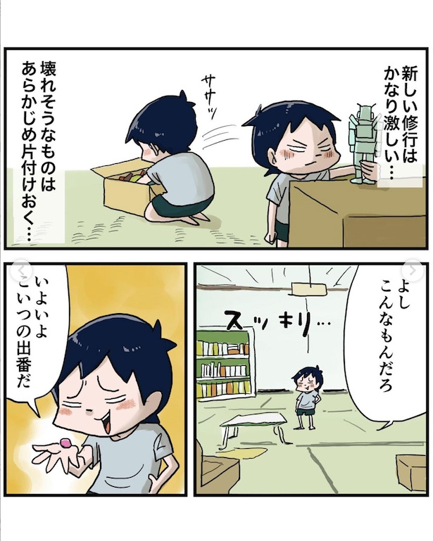 画像8 27 漫画 かめはめ波のコツを掴め しょうもなさすぎてかわいい子供の日常 ノスタルジー系あるある漫画 ウォーカープラス