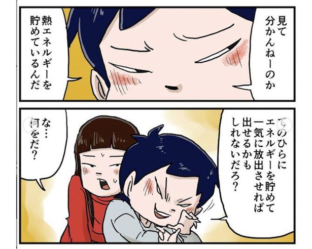 弟のおバカなチャレンジに、一応かまってあげる姉。なんとも愛おしい子供たちの日常