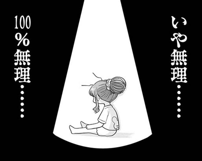 【漫画】声が聞きたくてたまらないけれど、恋人は夜勤。仕方なくメッセージを遡っていると…/ひめちゃんは重い女(第3話)