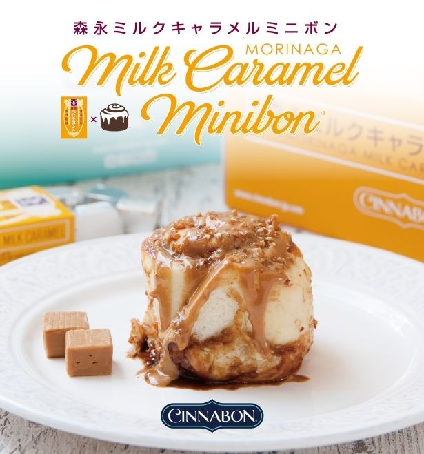 【写真を見る】シナボンオリジナルの生地で森永ミルクキャラメルペーストをロールして焼き上げ、特製フロスティングとカリカリのアーモンドプラリネをトッピング