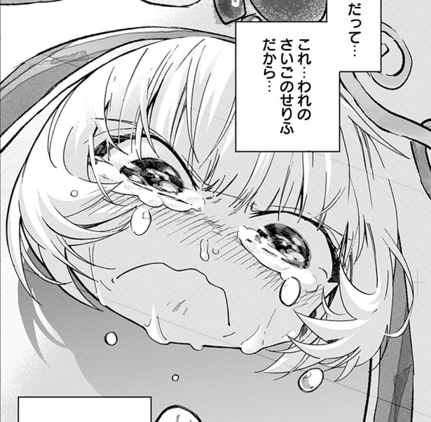 漫画『人類を滅亡させてはいけません』の主人公・リリンが「かわいすぎる」と話題