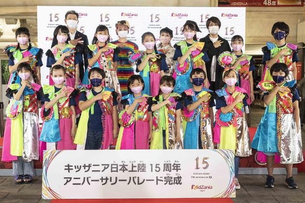 キッザニア日本上陸15周年を記念して、15人の子供たちがアニバーサリーパレードをプロデュース