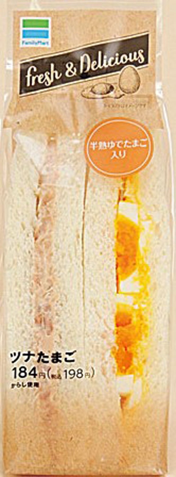 「ツナたまごサンド」(198円)。半熟ゆで玉子を合わせたたまごサラダのサンドイッチと、ツナサラダのサンドイッチがセットに