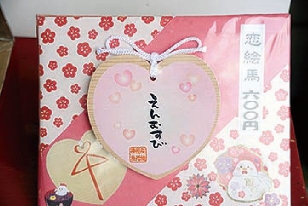 かわいい絵馬