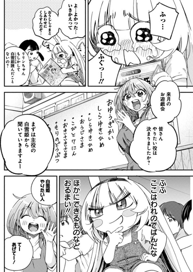 画像52 76 漫画試し読み 人類を滅亡させてはいけません 作画 蒲夕二 原作 高畑弓 ウォーカープラス