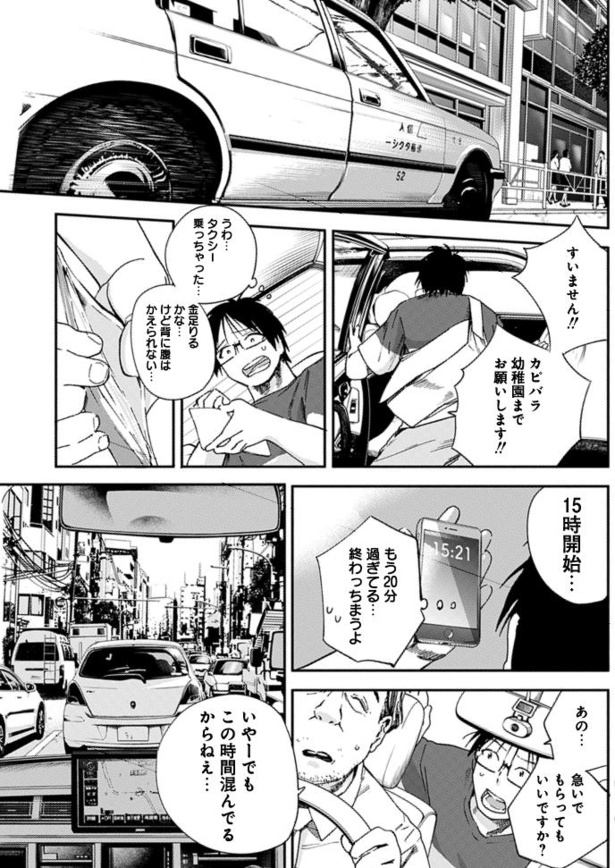 画像67 76 漫画試し読み 人類を滅亡させてはいけません 作画 蒲夕二 原作 高畑弓 ウォーカープラス