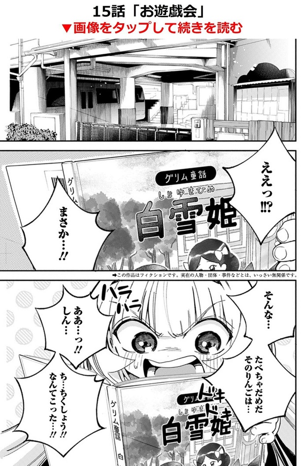 画像51 76 漫画試し読み 人類を滅亡させてはいけません 作画 蒲夕二 原作 高畑弓 ウォーカープラス