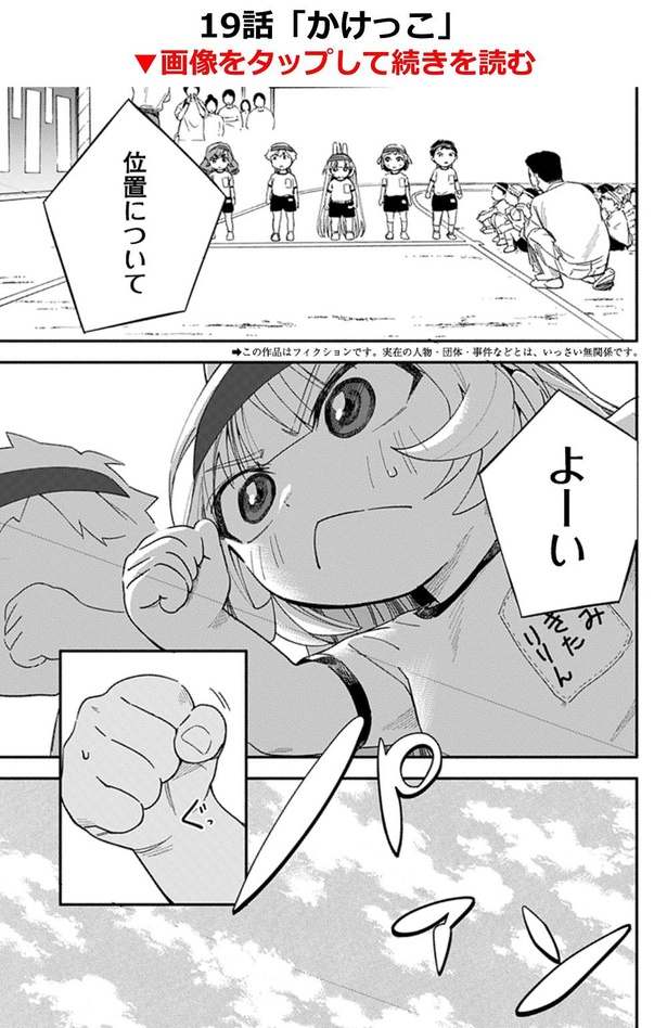 画像25 76 漫画試し読み 人類を滅亡させてはいけません 作画 蒲夕二 原作 高畑弓 ウォーカープラス