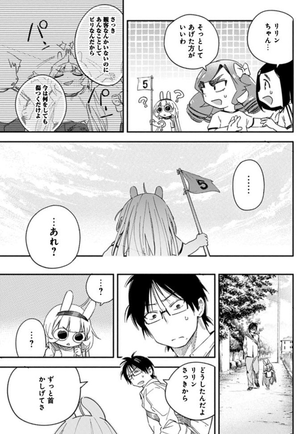 画像24 76 漫画試し読み 人類を滅亡させてはいけません 作画 蒲夕二 原作 高畑弓 ウォーカープラス