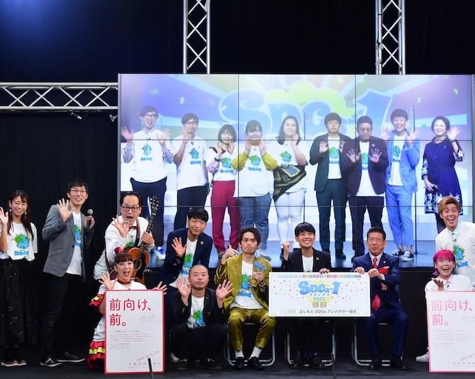 祇園「SDGs-1グランプリ」優勝に感激！「桃太郎ネタがちょうど日の目を見た」