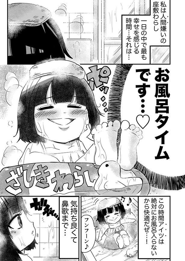 画像47 132 話題の漫画まとめ Snsで結末への考察が止まらない 座敷わらしの複雑な想い や雪女の恋物語ほか多数収録 ウォーカープラス