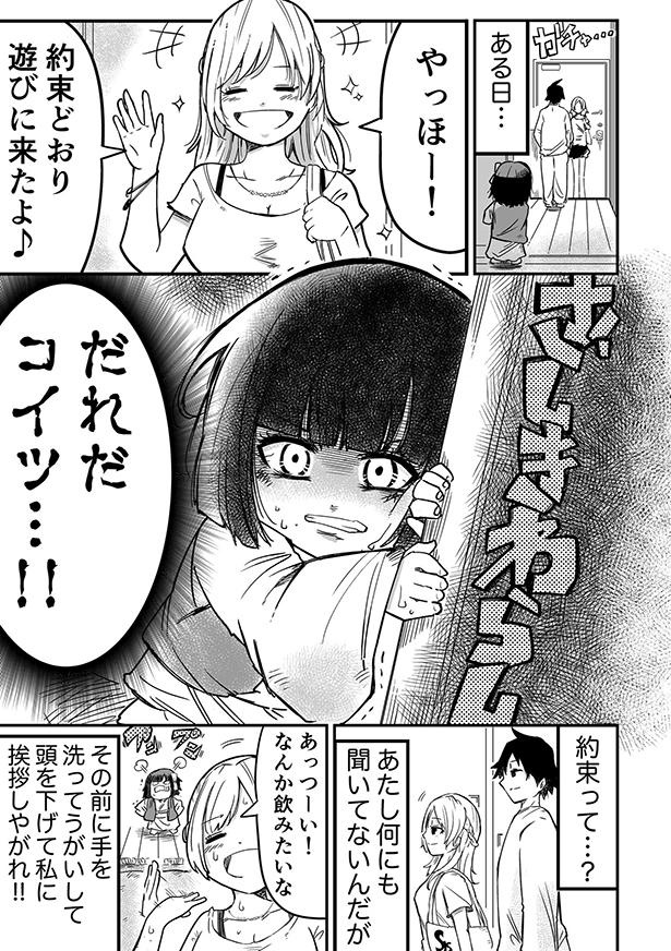 画像21 102 話題の漫画まとめ Snsで結末への考察が止まらない 座敷わらしの複雑な想い や雪女の恋物語ほか多数収録 ウォーカープラス