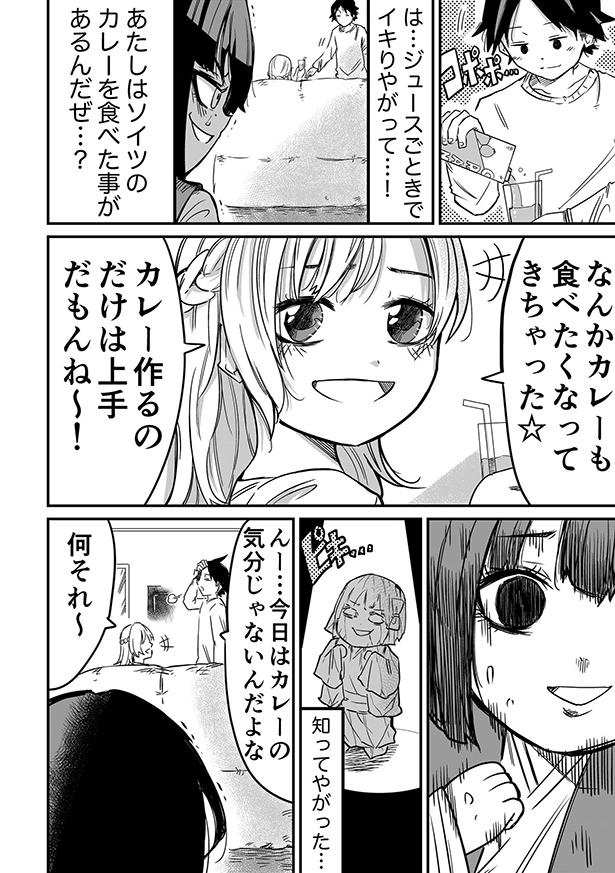 画像22 102 話題の漫画まとめ Snsで結末への考察が止まらない 座敷わらしの複雑な想い や雪女の恋物語ほか多数収録 ウォーカープラス