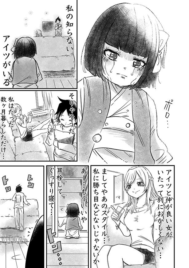 画像37 98 話題の漫画まとめ Snsで結末への考察が止まらない 座敷わらしの複雑な想い や雪女の恋物語ほか多数収録 ウォーカープラス