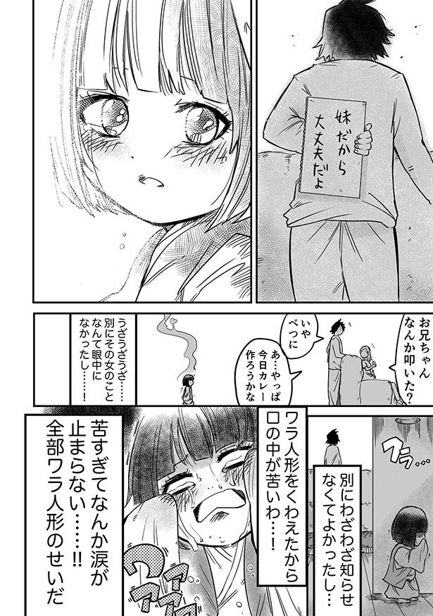 画像26 102 話題の漫画まとめ Snsで結末への考察が止まらない 座敷わらしの複雑な想い や雪女の恋物語ほか多数収録 ウォーカープラス