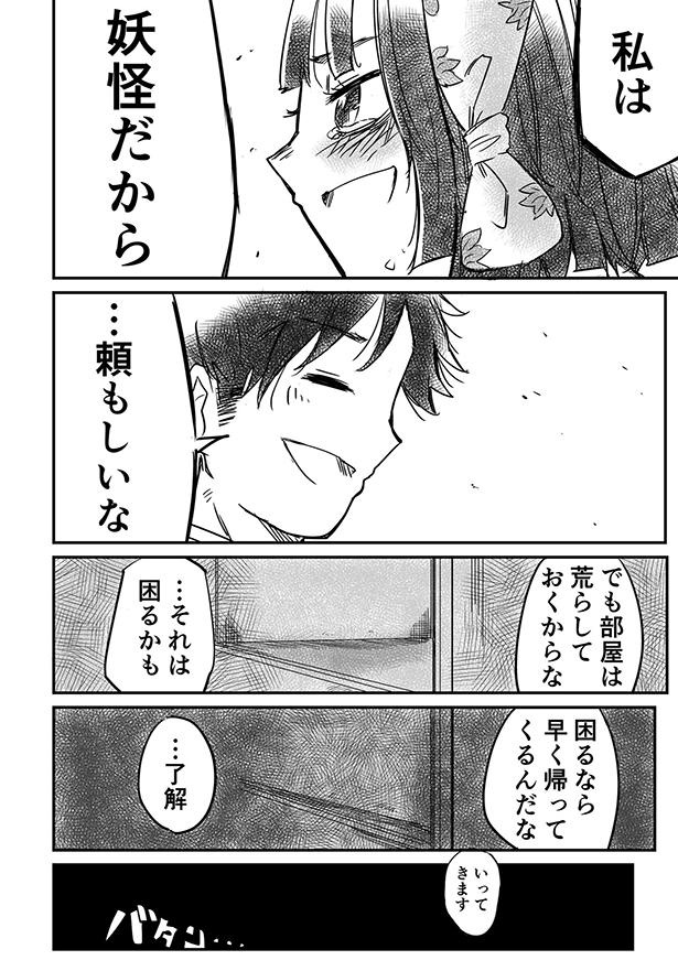 ■画像をクリックで次へ！／座敷わらしの複雑な想い_エピソード12_16