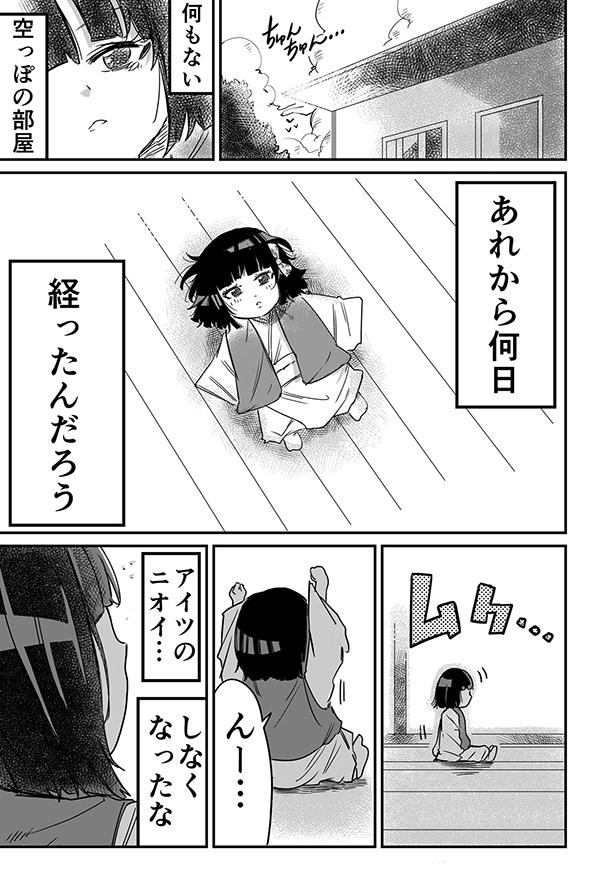 ■画像をクリックで次へ！／座敷わらしの複雑な想い_エピソード13_1