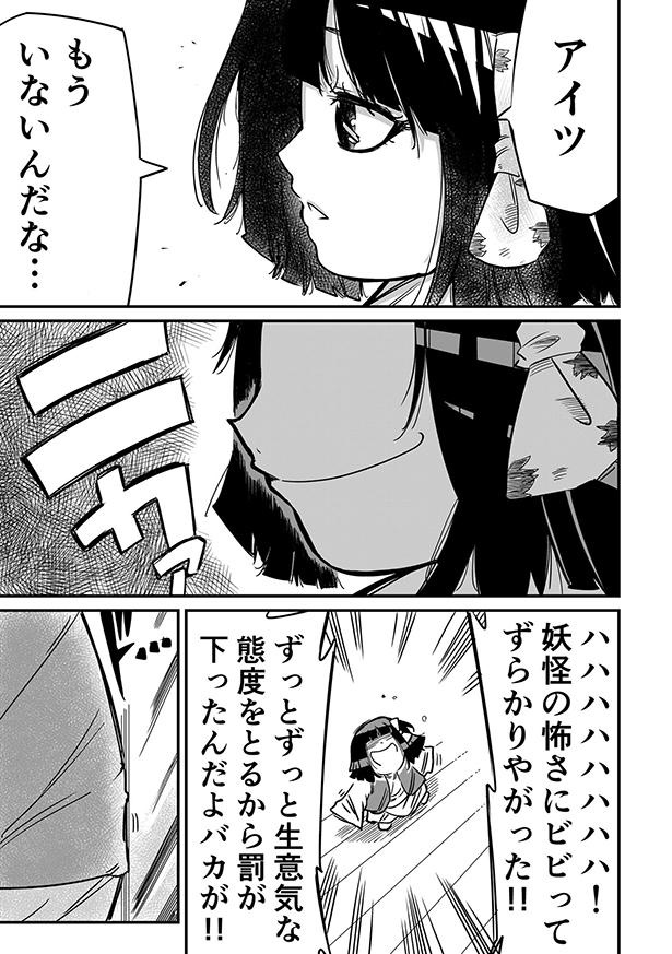 ■画像をクリックで次へ！／座敷わらしの複雑な想い_エピソード13_3