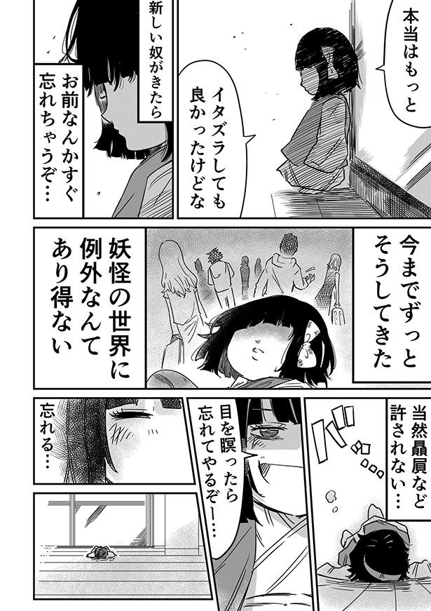 ■画像をクリックで次へ！／座敷わらしの複雑な想い_エピソード13_4