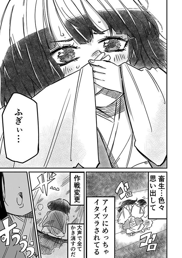■画像をクリックで次へ！／座敷わらしの複雑な想い_エピソード13_5