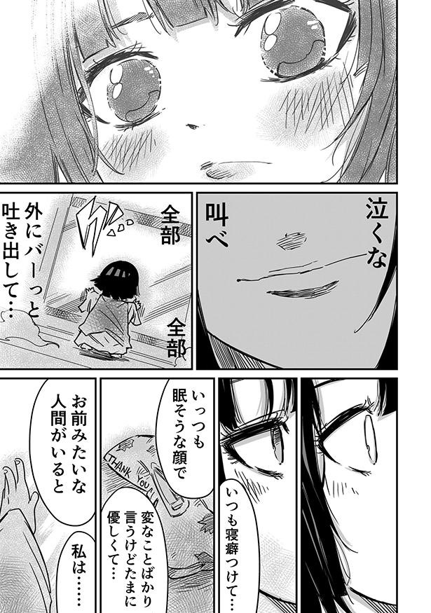 ■画像をクリックで次へ！／座敷わらしの複雑な想い_エピソード13_7