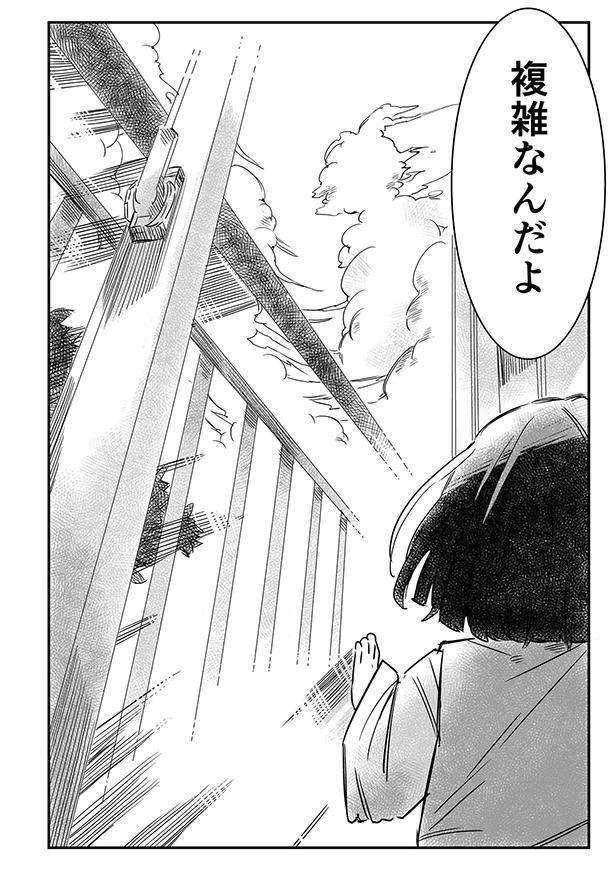 ■画像をクリックで次へ！／座敷わらしの複雑な想い_エピソード13_8