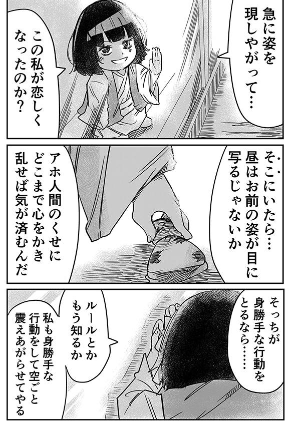 ■画像をクリックで次へ！／座敷わらしの複雑な想い_エピソード13_9