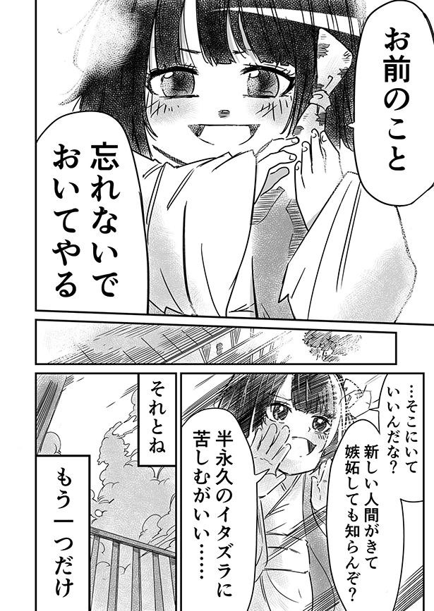■画像をクリックで次へ！／座敷わらしの複雑な想い_エピソード13_10