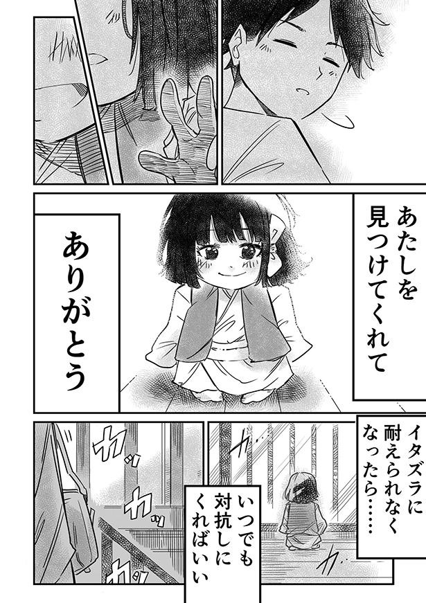■画像をクリックで次へ！／座敷わらしの複雑な想い_エピソード13_12