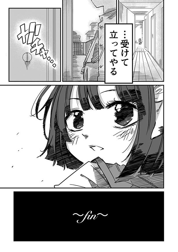 ■画像をクリックで次へ！／座敷わらしの複雑な想い_エピソード13_13
