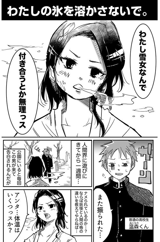 画像121 132 話題の漫画まとめ Snsで結末への考察が止まらない 座敷わらしの複雑な想い や雪女の恋物語ほか多数収録 ウォーカープラス