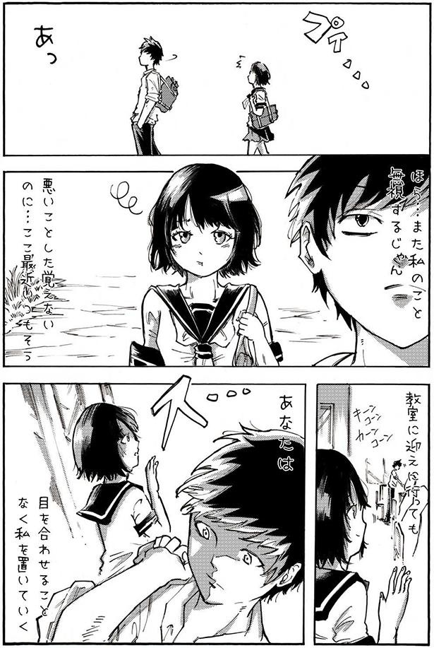 ■画像をクリックで次へ！／みわこちゃんはうしろぼっち2