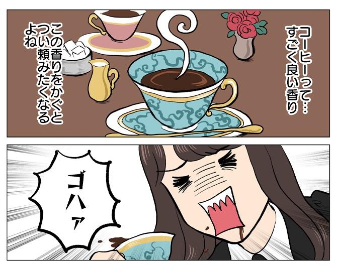 【漫画】コーヒーや紅茶で目がバキバキ！眠れない夜が辛すぎる…