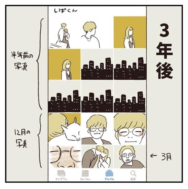 3年経つと写真撮らん3