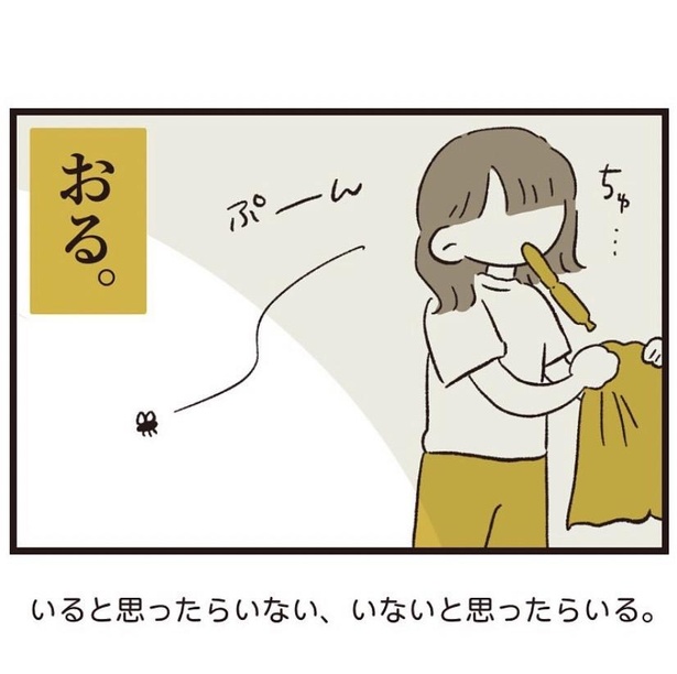 ヤツの処理に必死な一人暮らし女子大生8