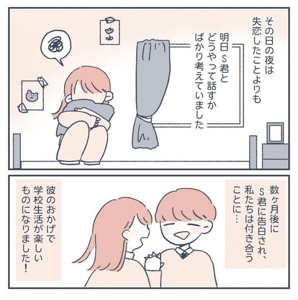 フォロワーさんの胸キュンエピソード6